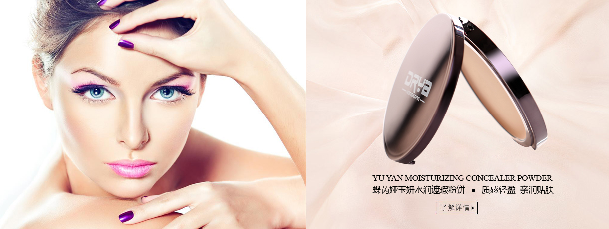 玉妍水润遮瑕粉饼
