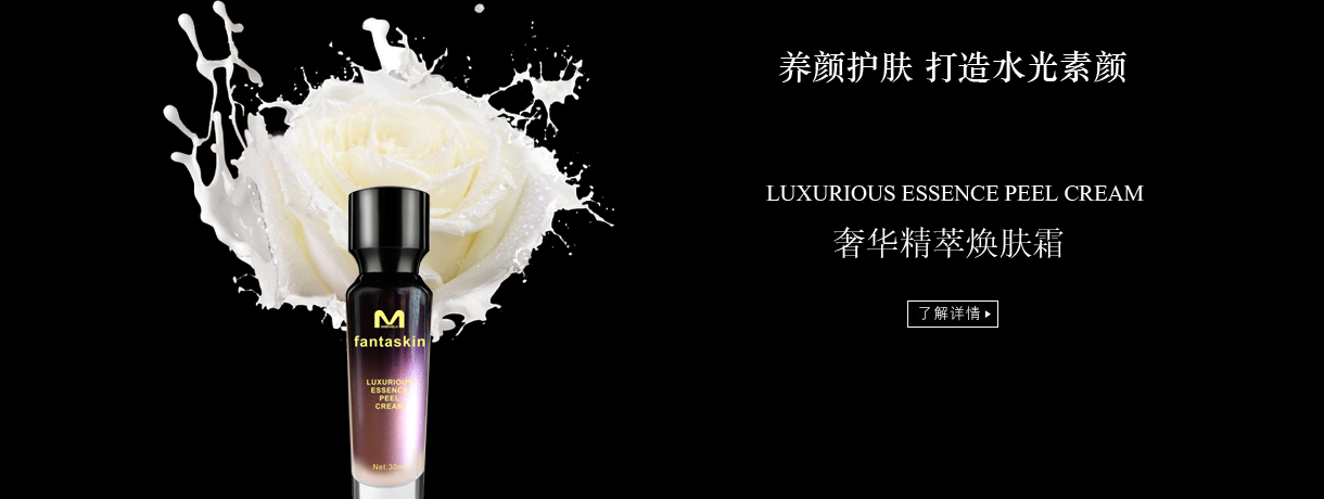 奢华精萃焕肤霜